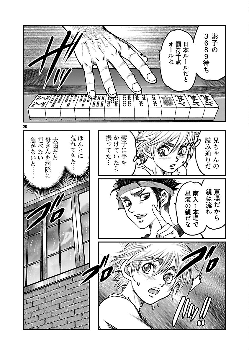 Shanghai Concession - Chapter 5 - Page 21