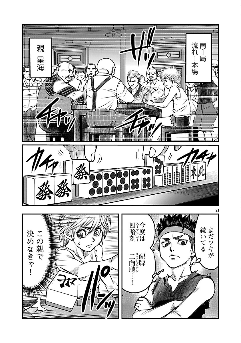 Shanghai Concession - Chapter 5 - Page 22