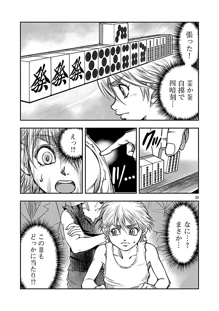 Shanghai Concession - Chapter 5 - Page 24