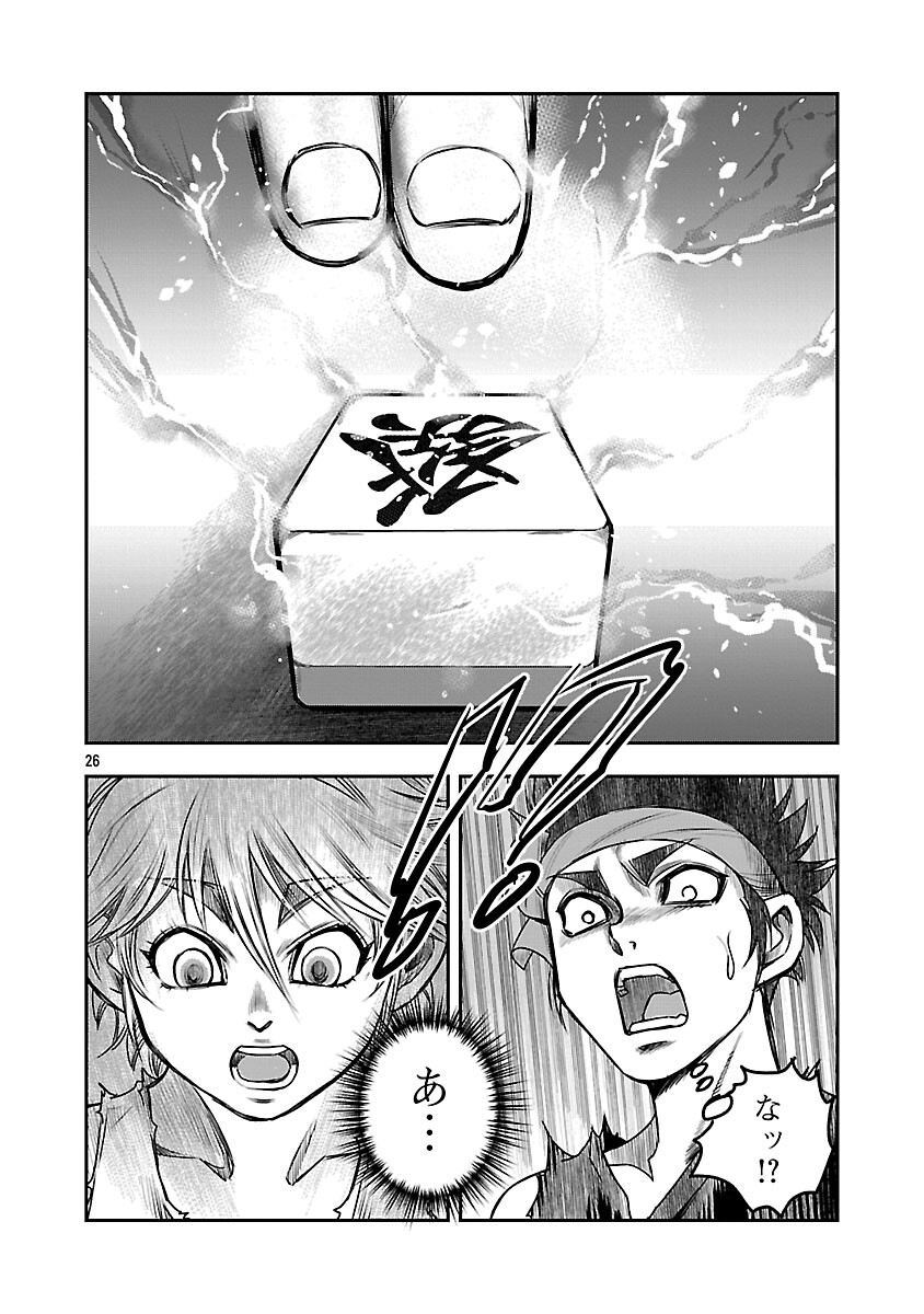 Shanghai Concession - Chapter 5 - Page 27