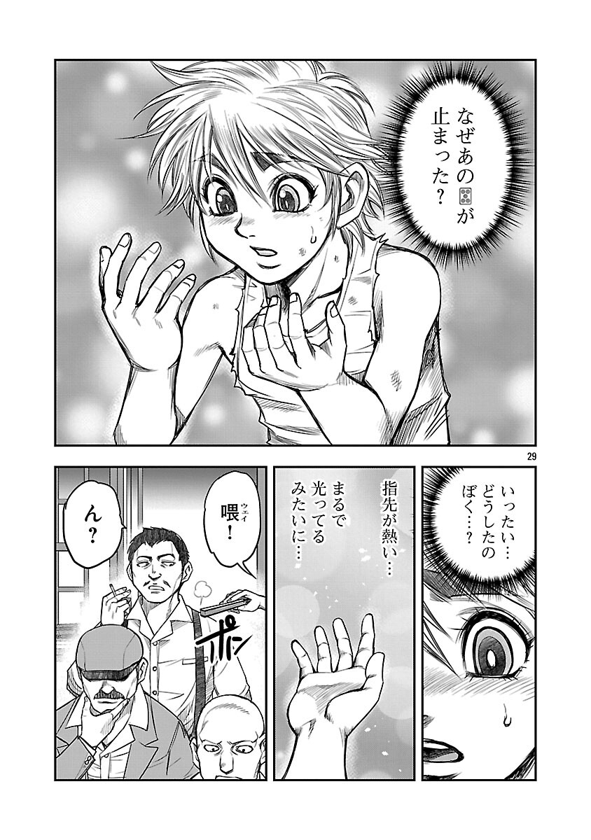 Shanghai Concession - Chapter 5 - Page 30