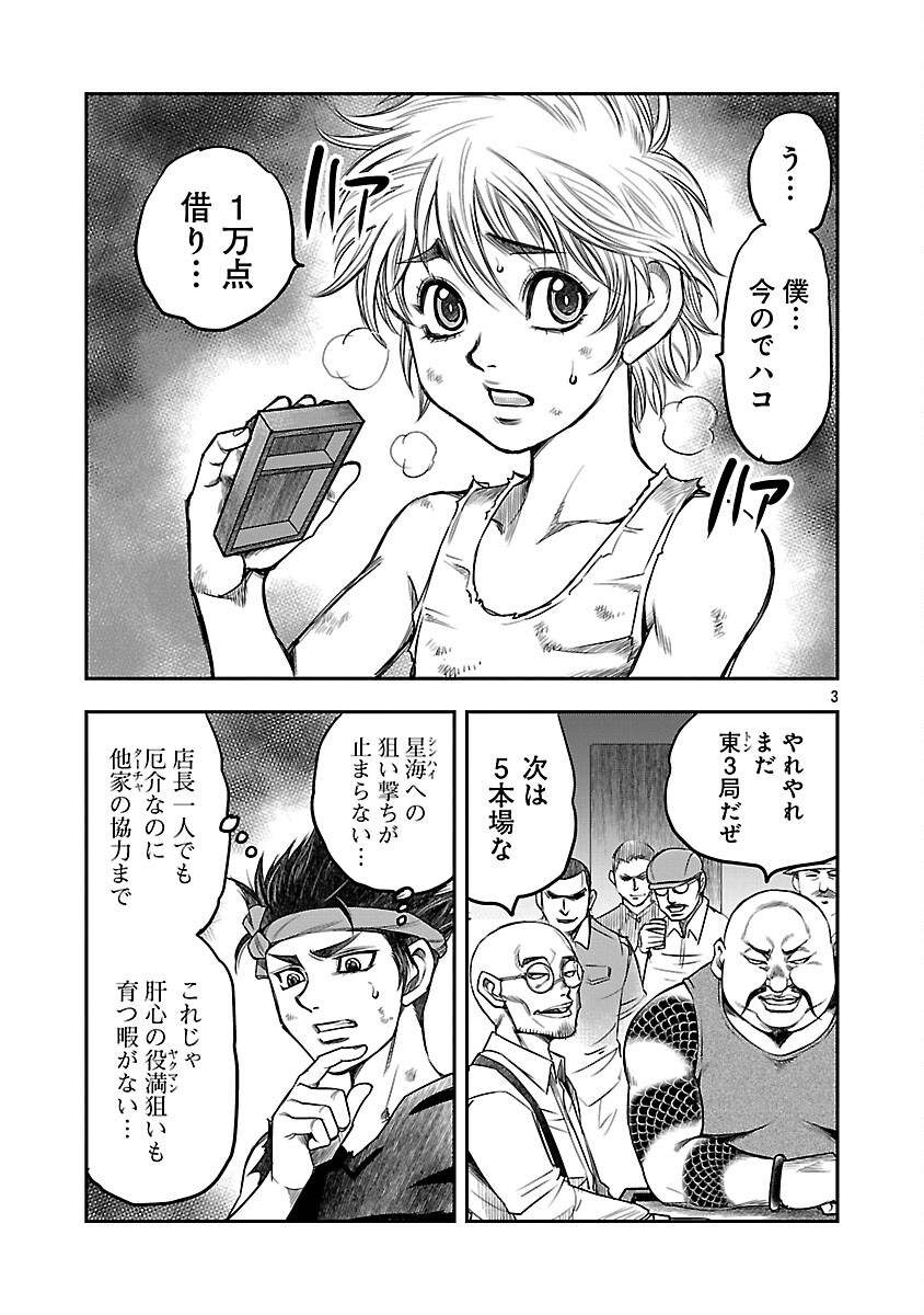 Shanghai Concession - Chapter 5 - Page 4