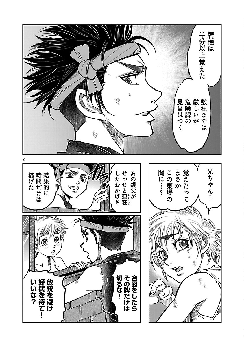 Shanghai Concession - Chapter 5 - Page 9