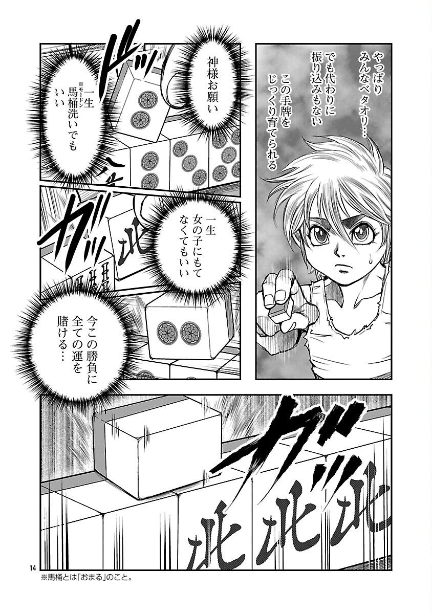 Shanghai Concession - Chapter 6 - Page 15