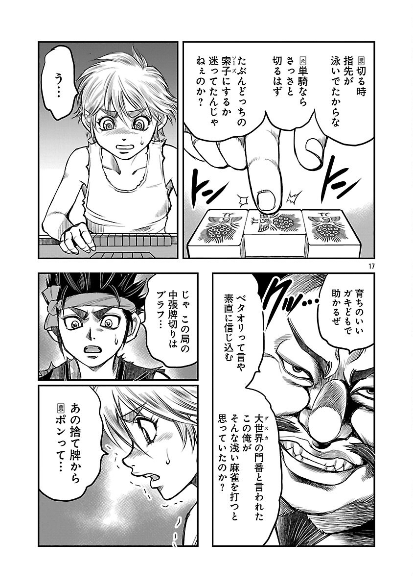 Shanghai Concession - Chapter 6 - Page 18
