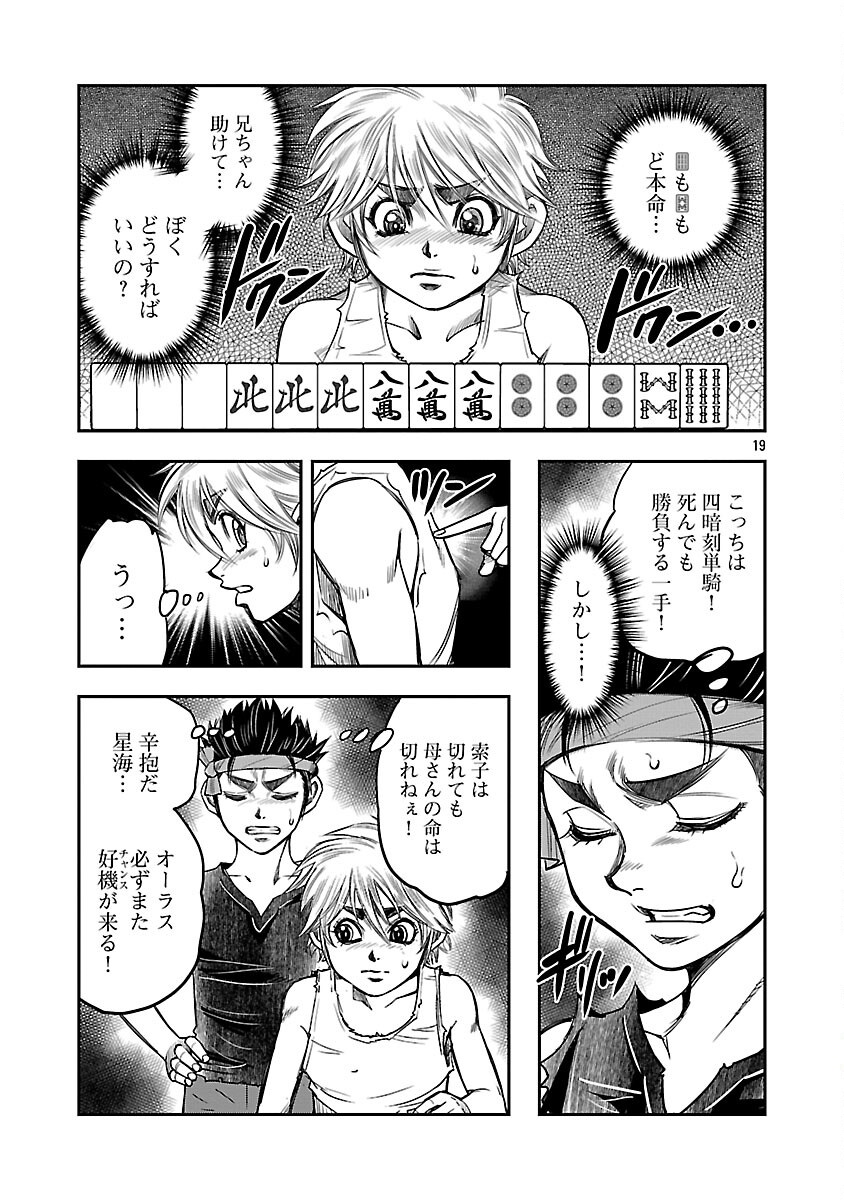 Shanghai Concession - Chapter 6 - Page 20