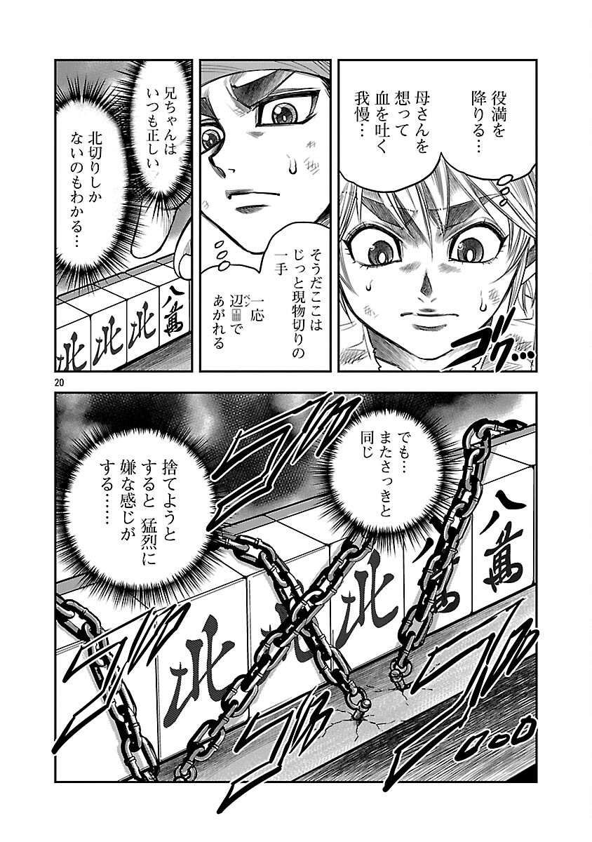 Shanghai Concession - Chapter 6 - Page 21