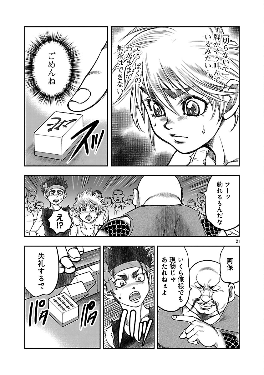 Shanghai Concession - Chapter 6 - Page 22