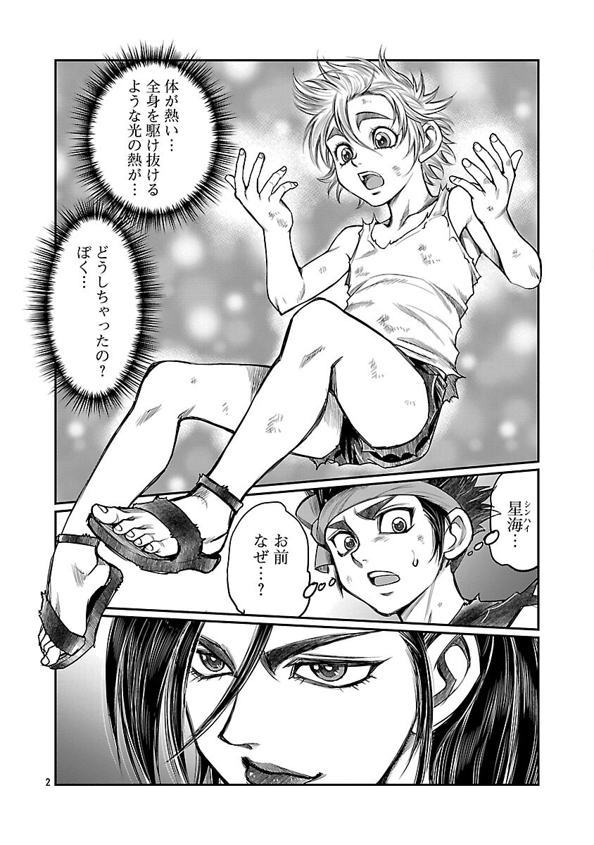 Shanghai Concession - Chapter 6 - Page 3