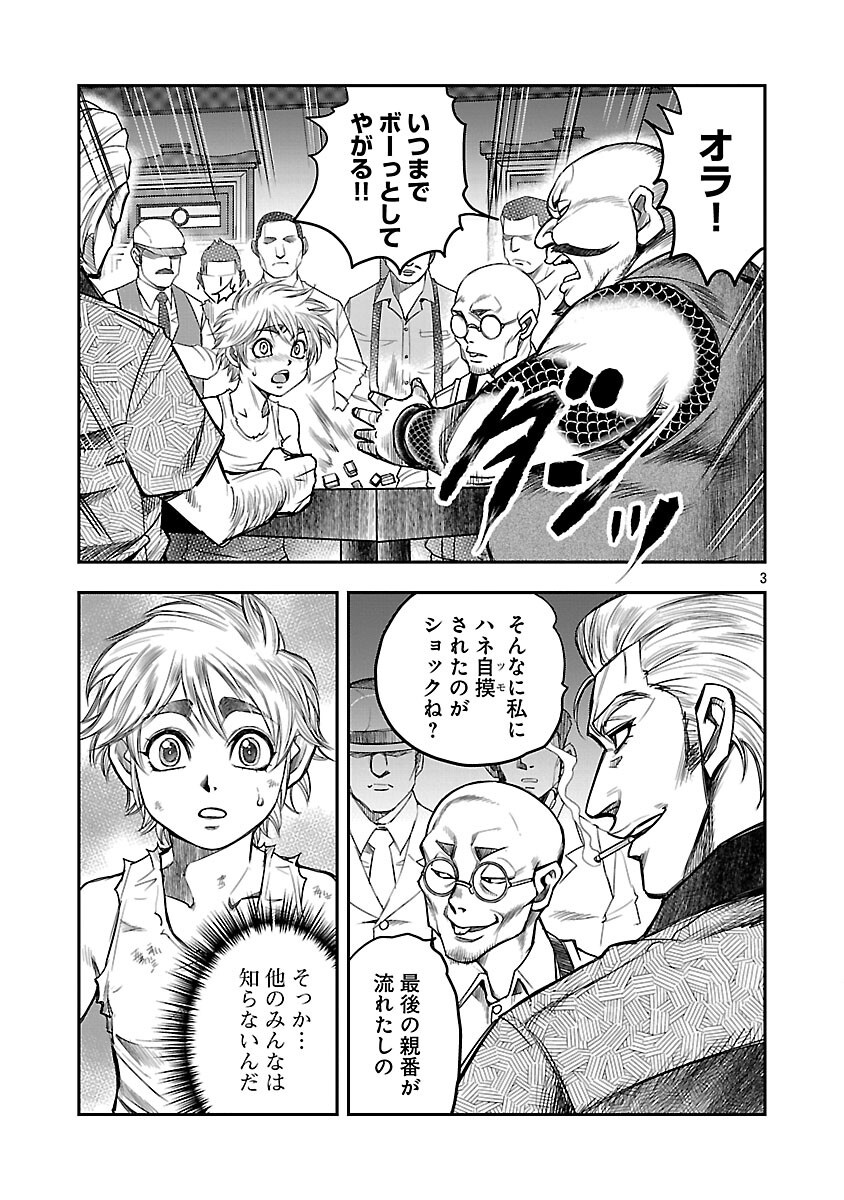 Shanghai Concession - Chapter 6 - Page 4