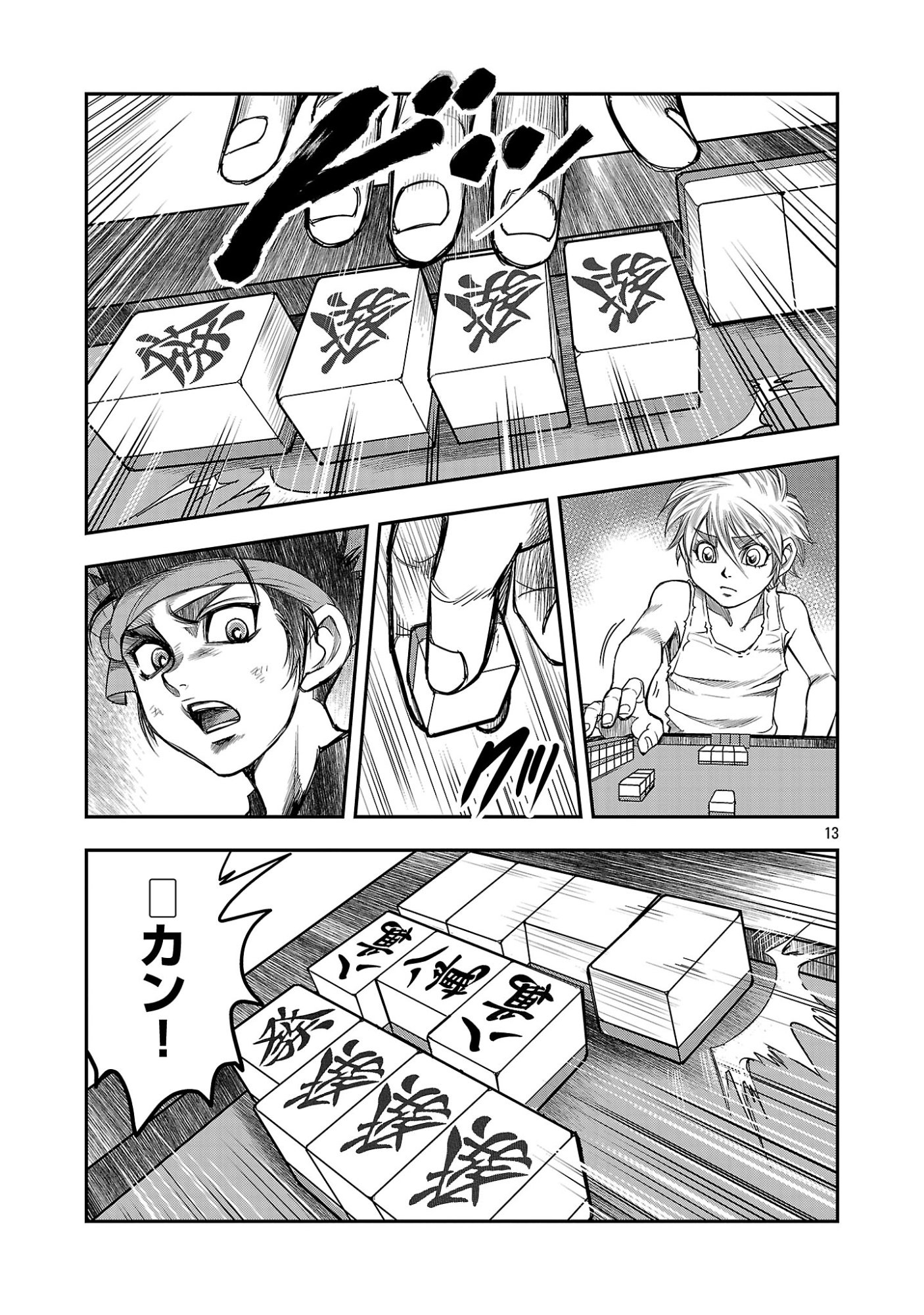 Shanghai Concession - Chapter 7 - Page 15