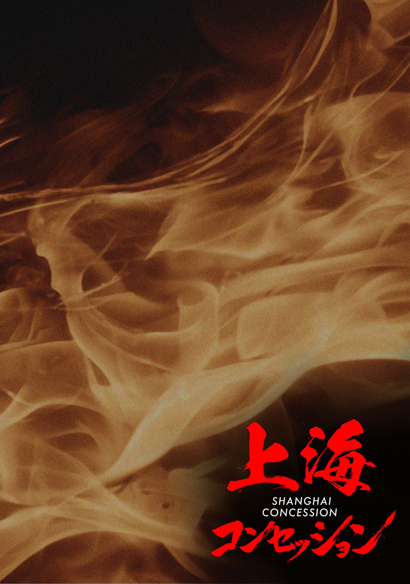 Shanghai Concession - Chapter 7 - Page 2