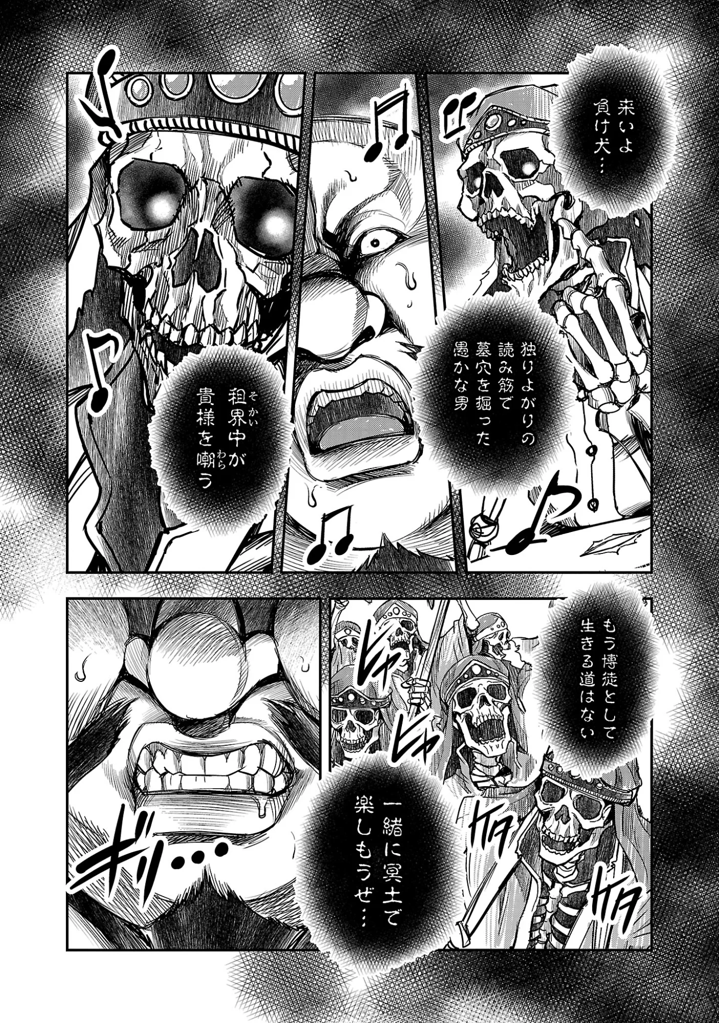 Shanghai Concession - Chapter 8 - Page 7