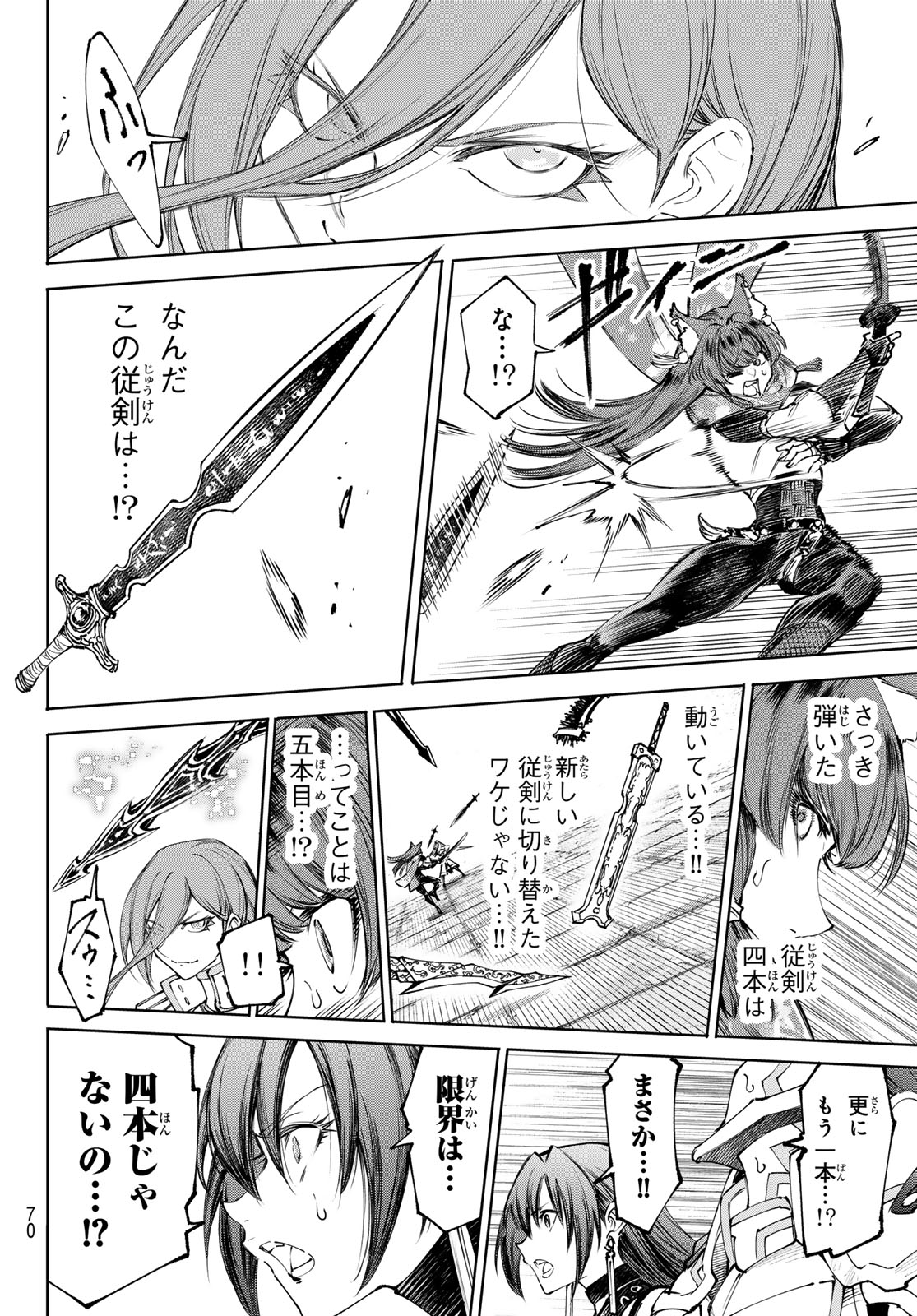 Shangri-La Frontier: Kusoge Hunter, Kami-gee ni Idoman to su - Chapter 263 - Page 10