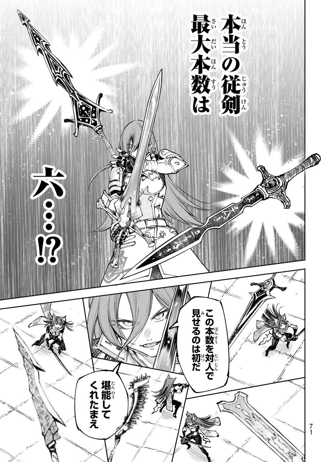 Shangri-La Frontier: Kusoge Hunter, Kami-gee ni Idoman to su - Chapter 263 - Page 11