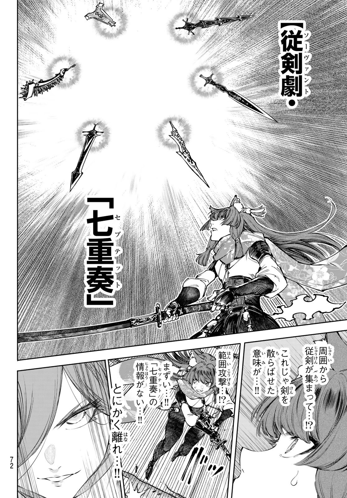Shangri-La Frontier: Kusoge Hunter, Kami-gee ni Idoman to su - Chapter 263 - Page 12