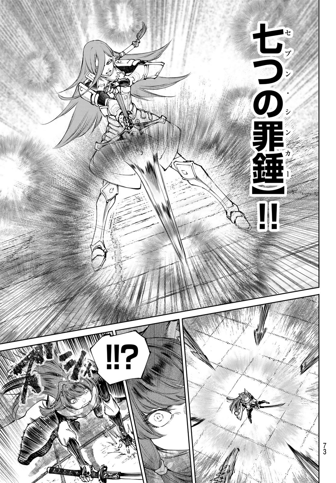 Shangri-La Frontier: Kusoge Hunter, Kami-gee ni Idoman to su - Chapter 263 - Page 13