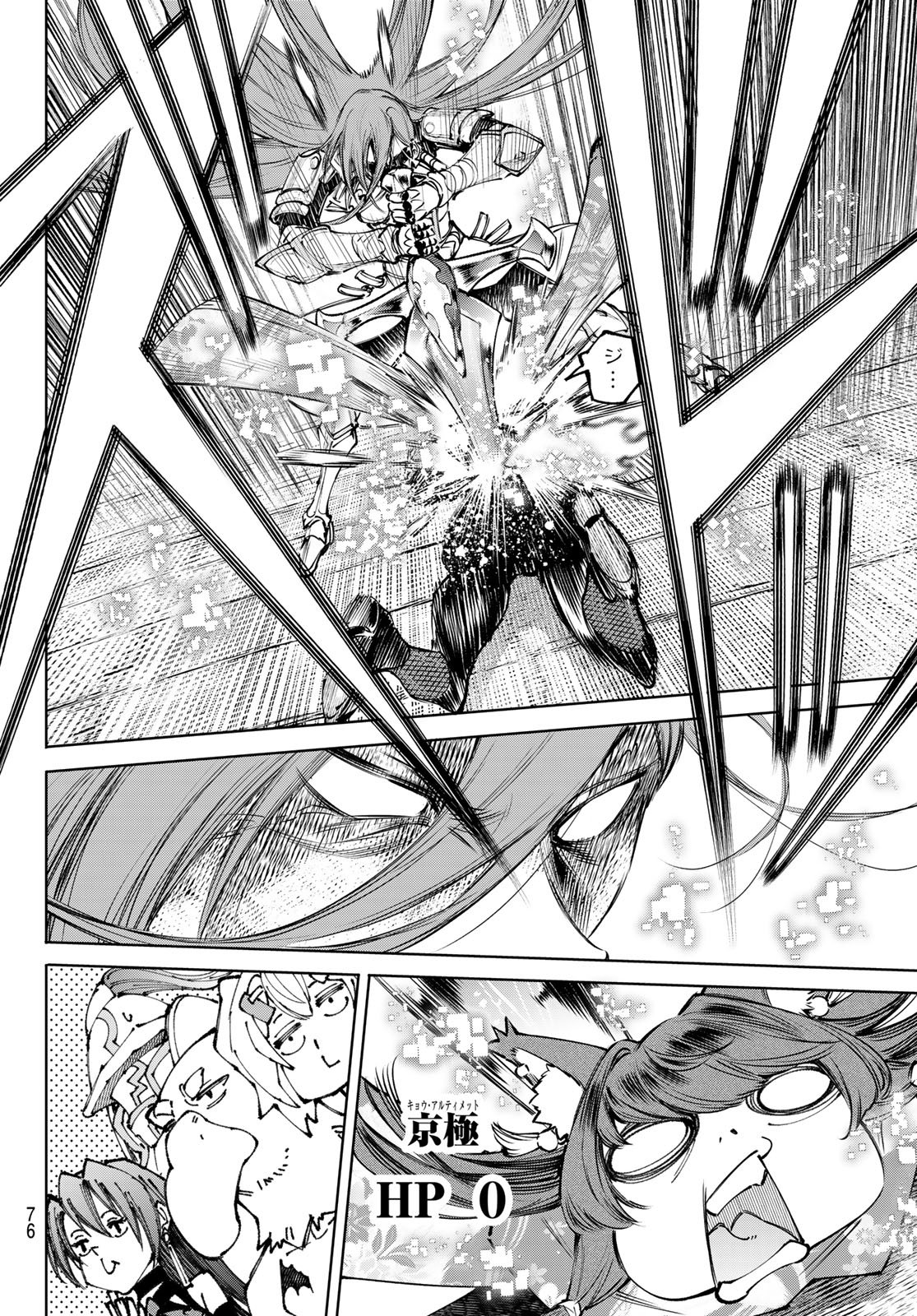 Shangri-La Frontier: Kusoge Hunter, Kami-gee ni Idoman to su - Chapter 263 - Page 16