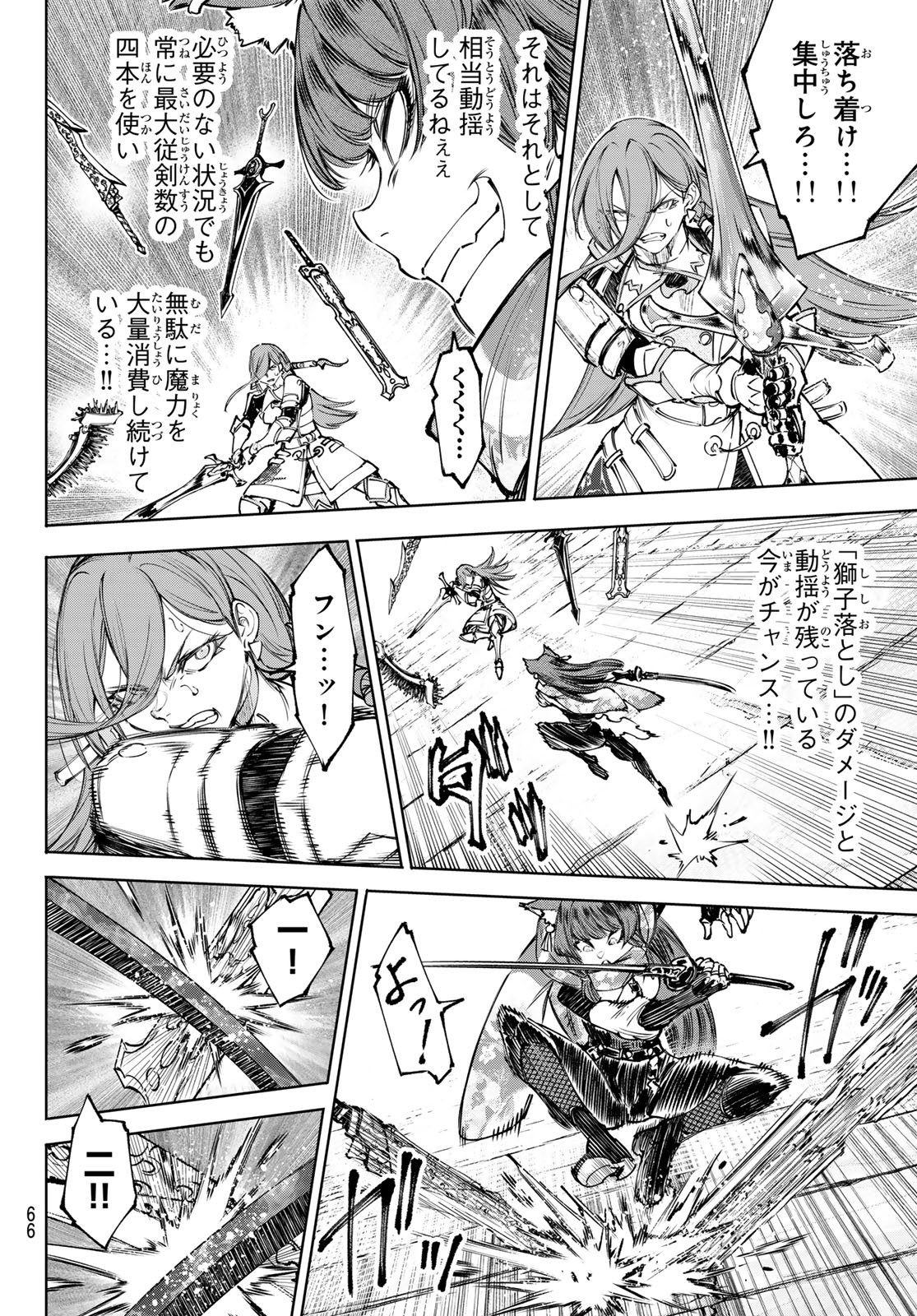 Shangri-La Frontier: Kusoge Hunter, Kami-gee ni Idoman to su - Chapter 263 - Page 6