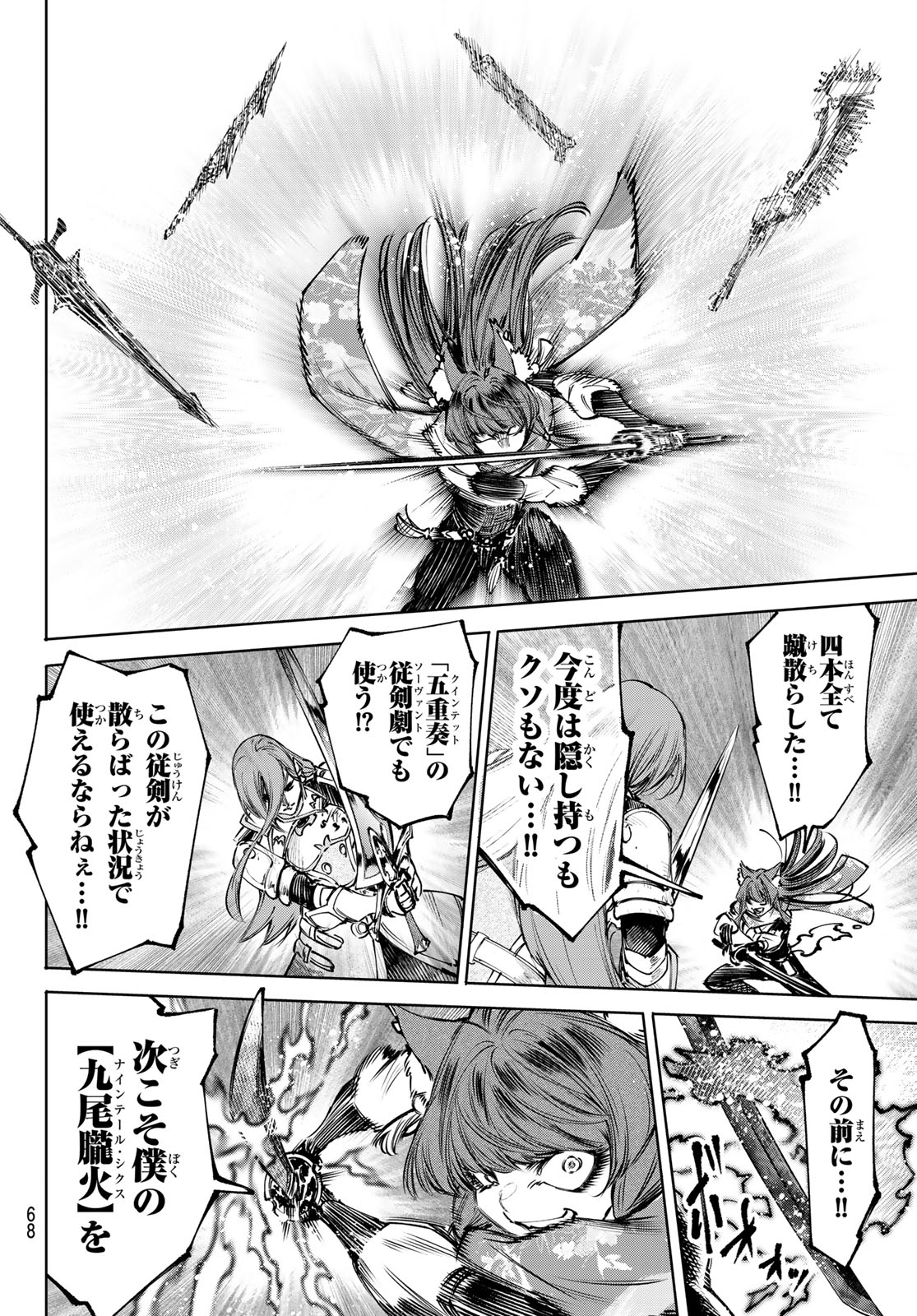 Shangri-La Frontier: Kusoge Hunter, Kami-gee ni Idoman to su - Chapter 263 - Page 8