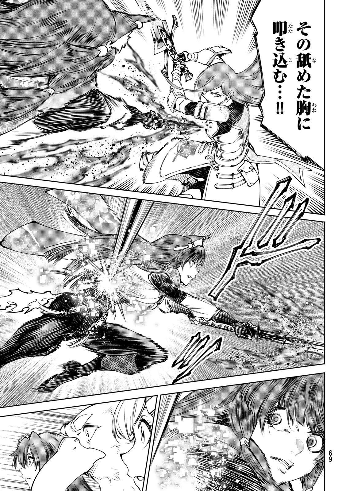 Shangri-La Frontier: Kusoge Hunter, Kami-gee ni Idoman to su - Chapter 263 - Page 9