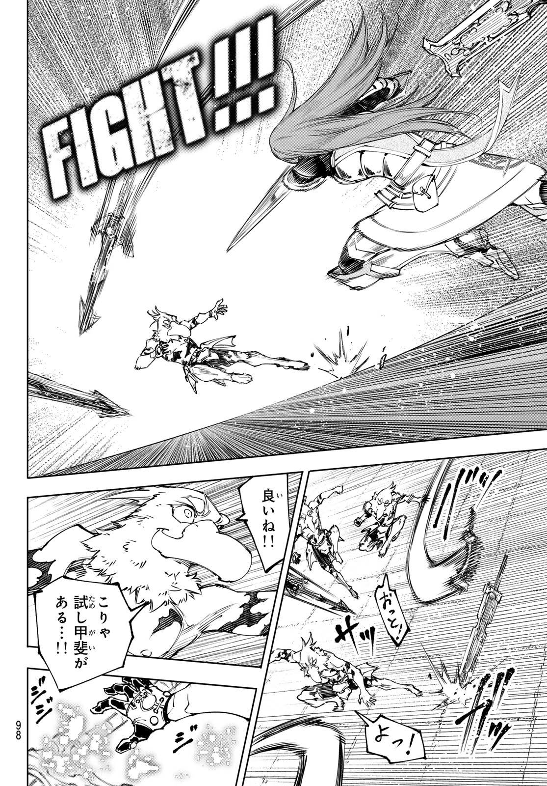 Shangri-La Frontier: Kusoge Hunter, Kami-gee ni Idoman to su - Chapter 264 - Page 14