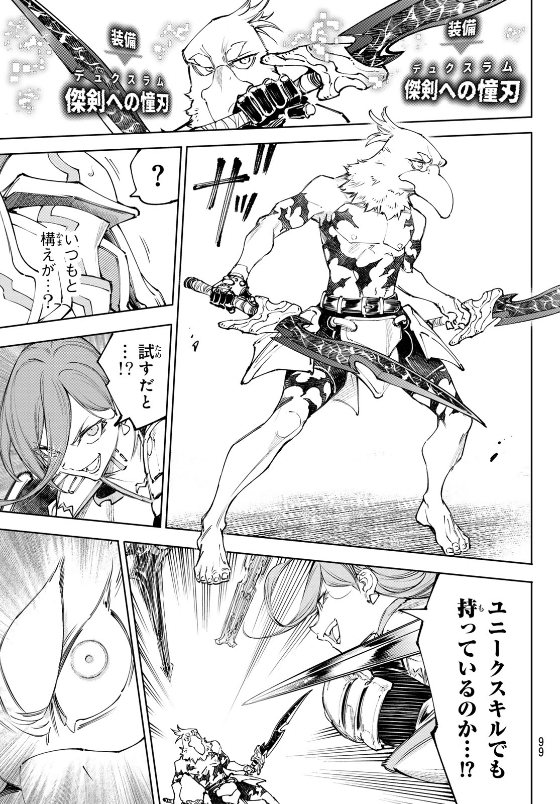 Shangri-La Frontier: Kusoge Hunter, Kami-gee ni Idoman to su - Chapter 264 - Page 15