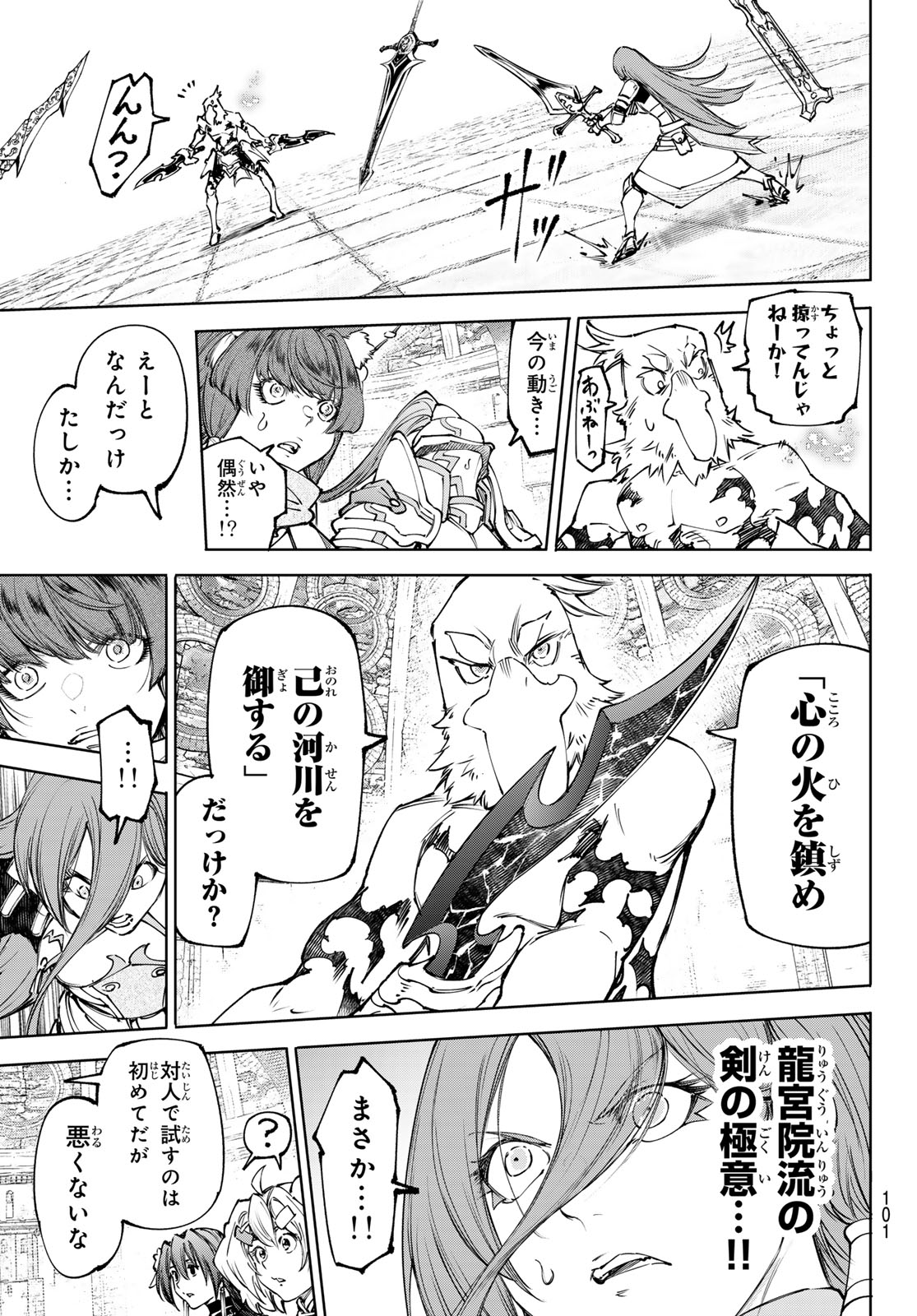 Shangri-La Frontier: Kusoge Hunter, Kami-gee ni Idoman to su - Chapter 264 - Page 17