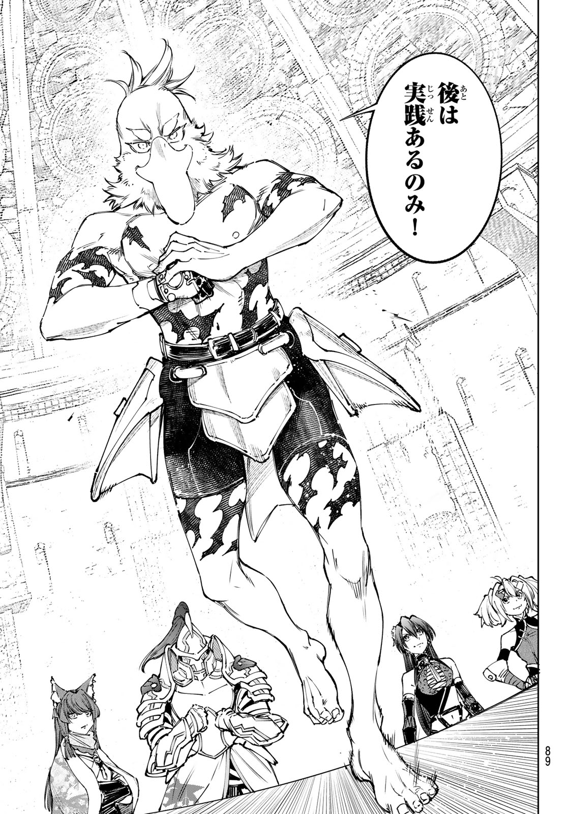 Shangri-La Frontier: Kusoge Hunter, Kami-gee ni Idoman to su - Chapter 264 - Page 5