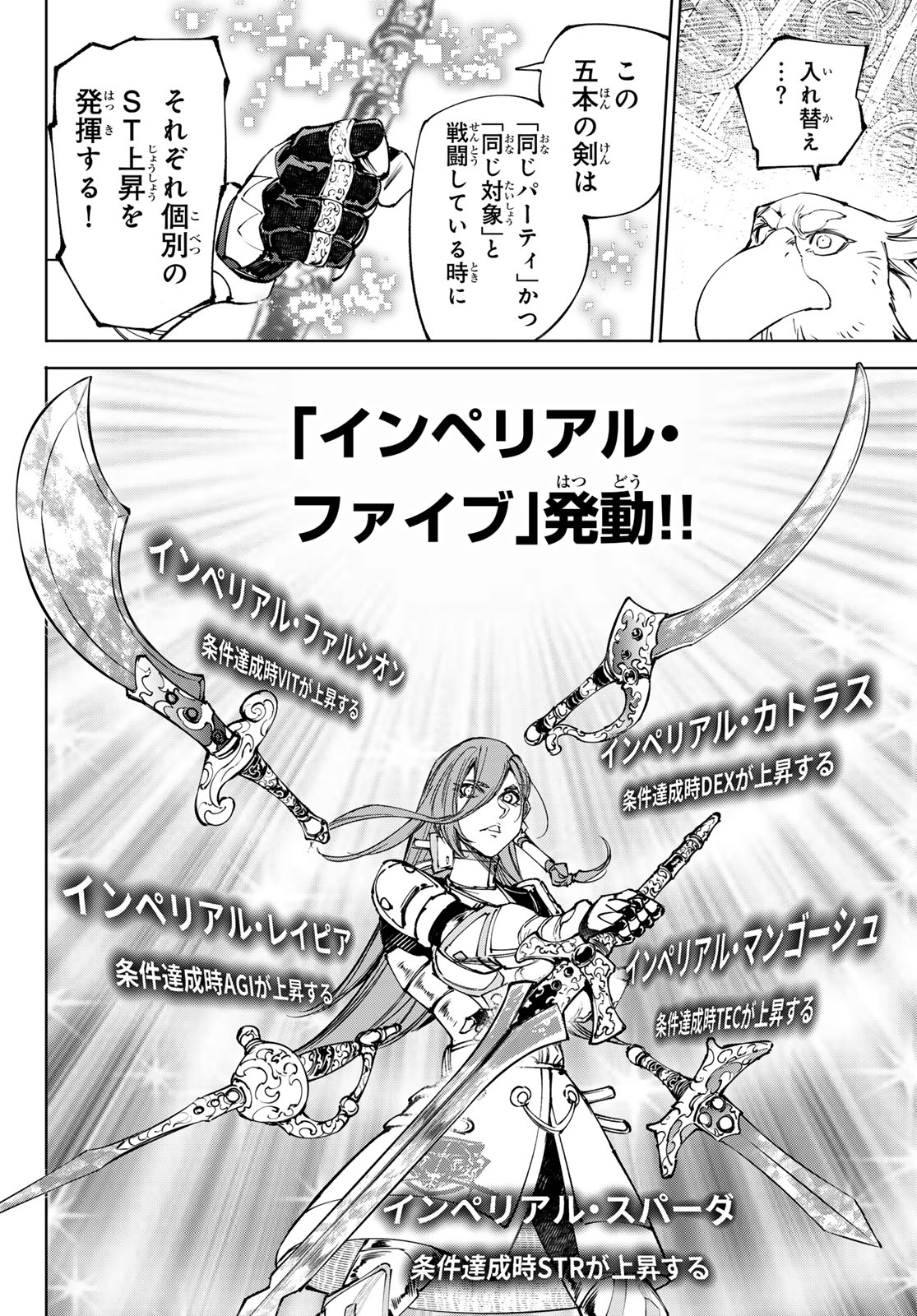 Shangri-La Frontier: Kusoge Hunter, Kami-gee ni Idoman to su - Chapter 265 - Page 16
