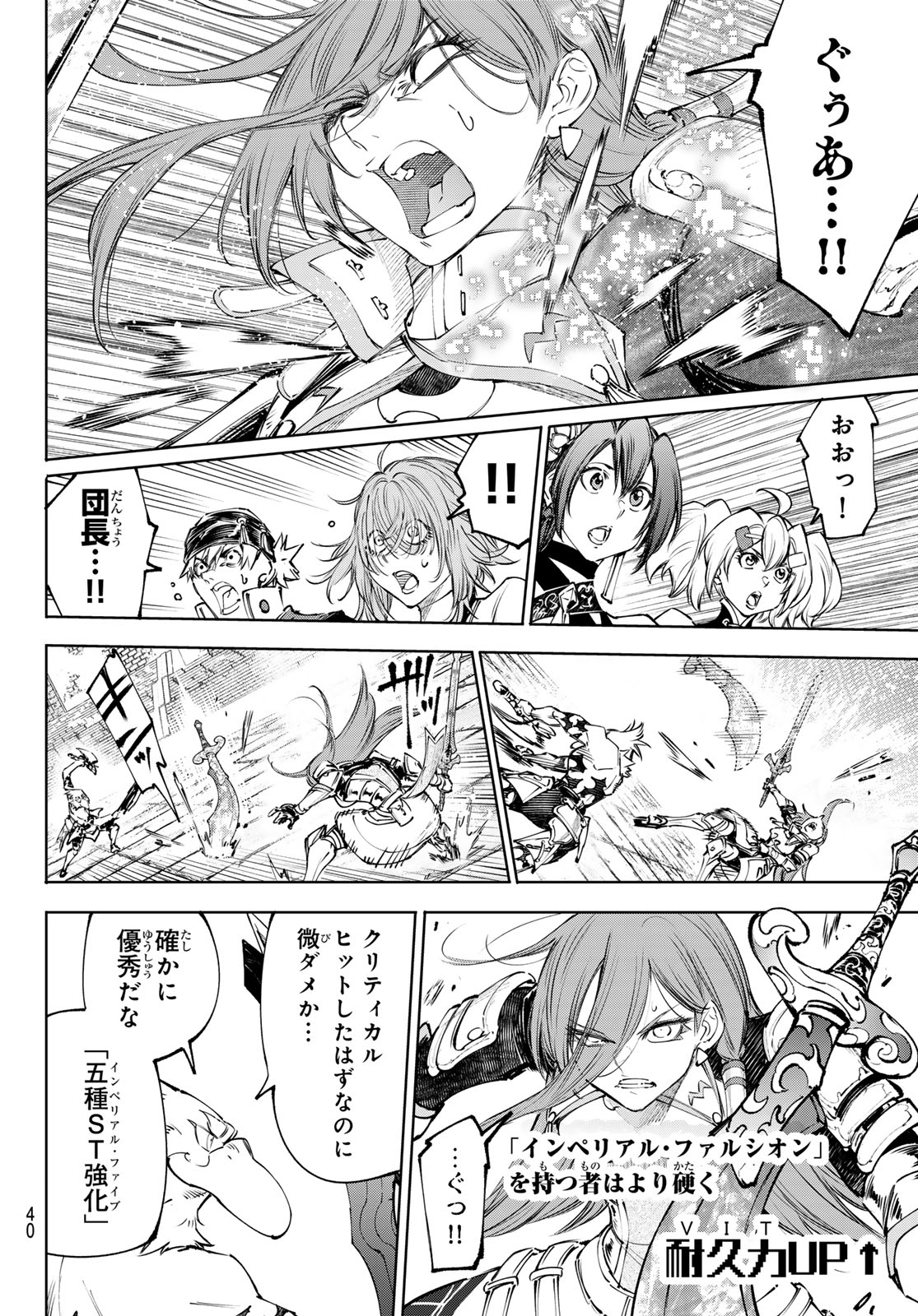 Shangri-La Frontier: Kusoge Hunter, Kami-gee ni Idoman to su - Chapter 266 - Page 10