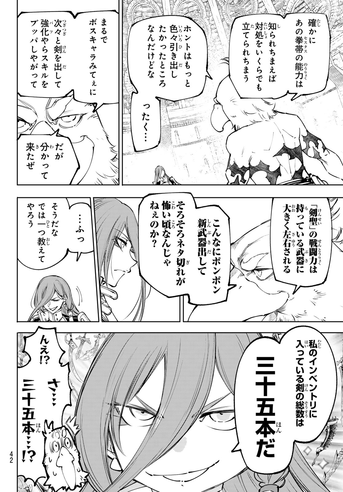 Shangri-La Frontier: Kusoge Hunter, Kami-gee ni Idoman to su - Chapter 266 - Page 12