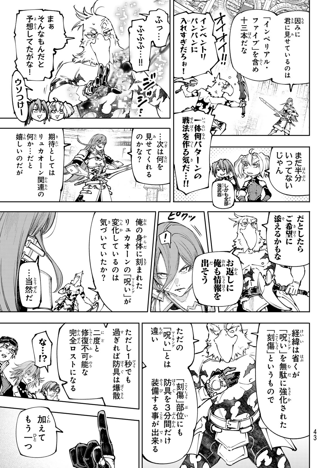 Shangri-La Frontier: Kusoge Hunter, Kami-gee ni Idoman to su - Chapter 266 - Page 13