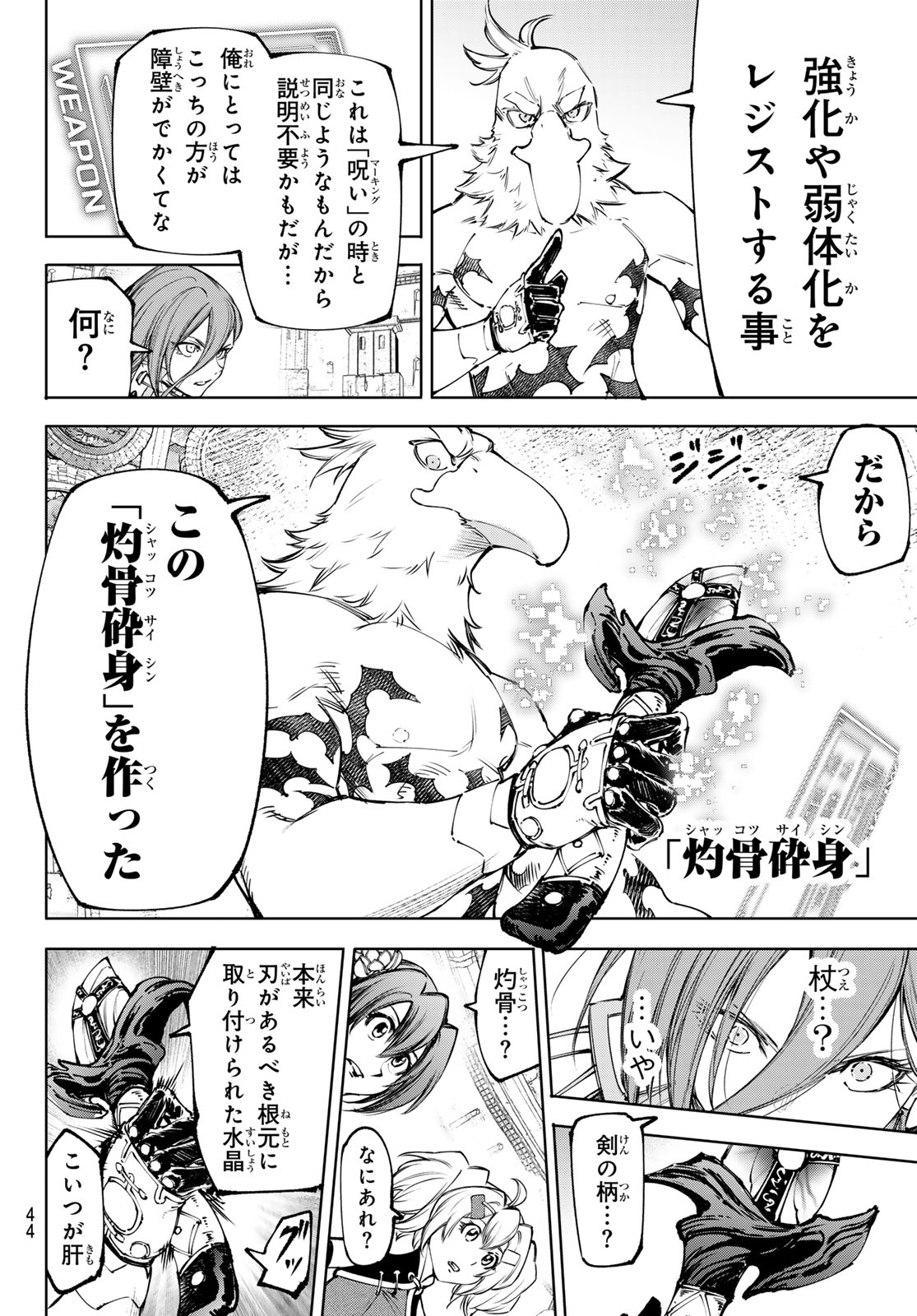 Shangri-La Frontier: Kusoge Hunter, Kami-gee ni Idoman to su - Chapter 266 - Page 14