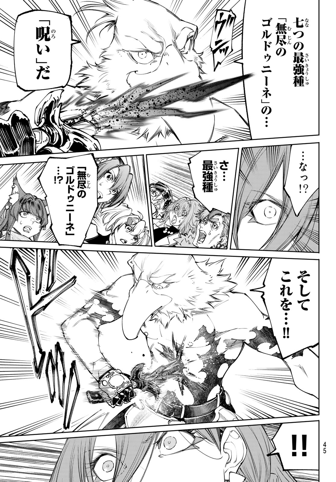 Shangri-La Frontier: Kusoge Hunter, Kami-gee ni Idoman to su - Chapter 266 - Page 15