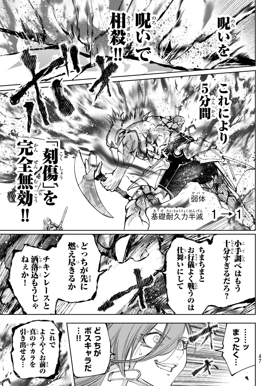 Shangri-La Frontier: Kusoge Hunter, Kami-gee ni Idoman to su - Chapter 266 - Page 17