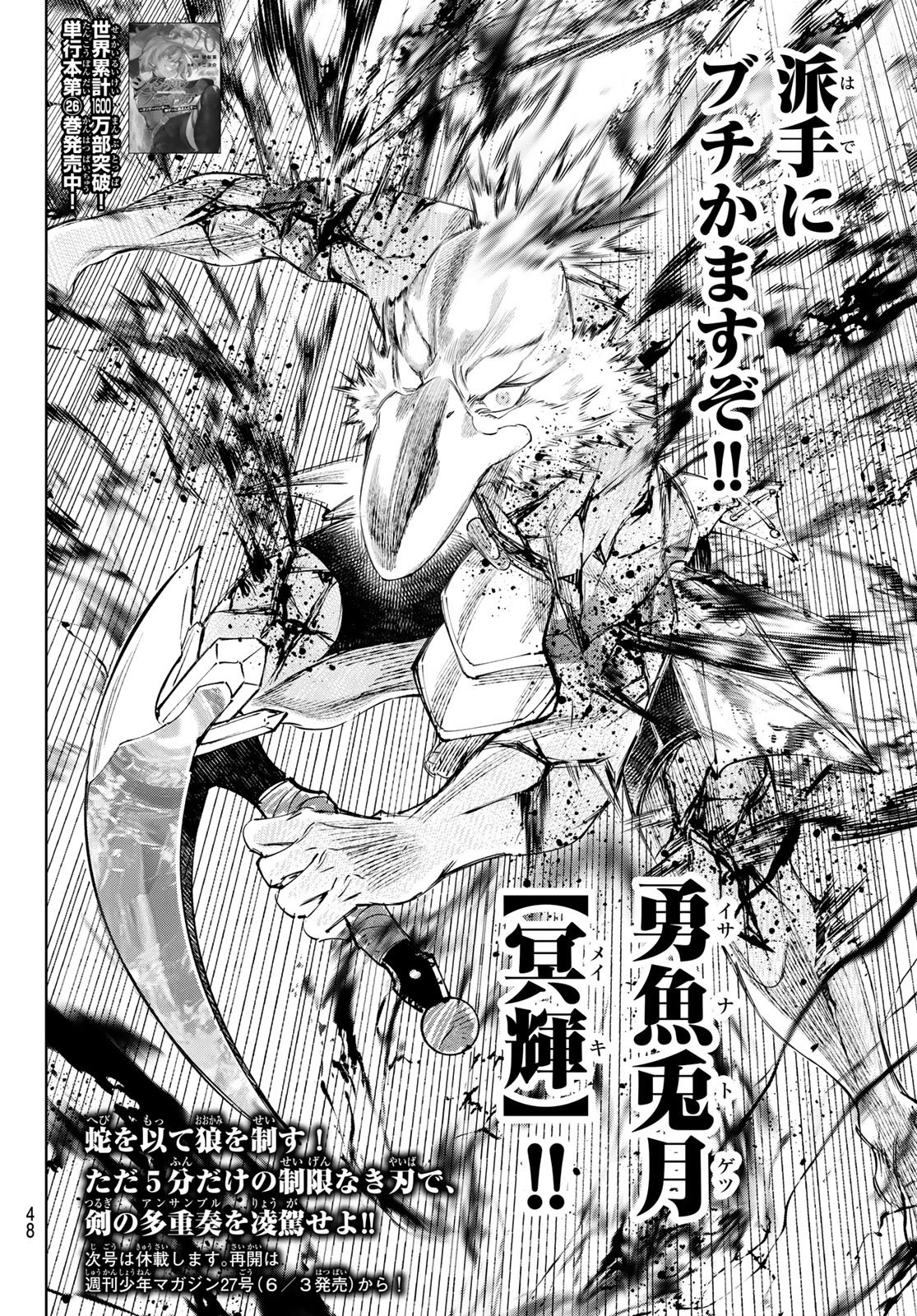Shangri-La Frontier: Kusoge Hunter, Kami-gee ni Idoman to su - Chapter 266 - Page 18