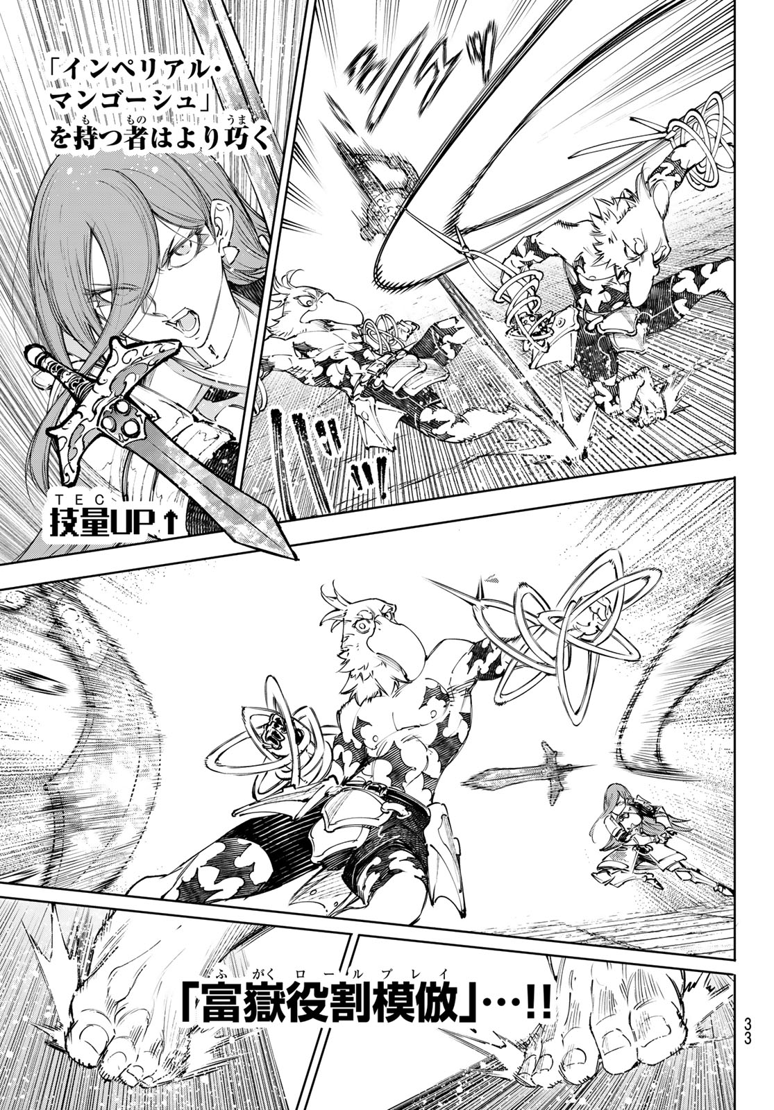 Shangri-La Frontier: Kusoge Hunter, Kami-gee ni Idoman to su - Chapter 266 - Page 3