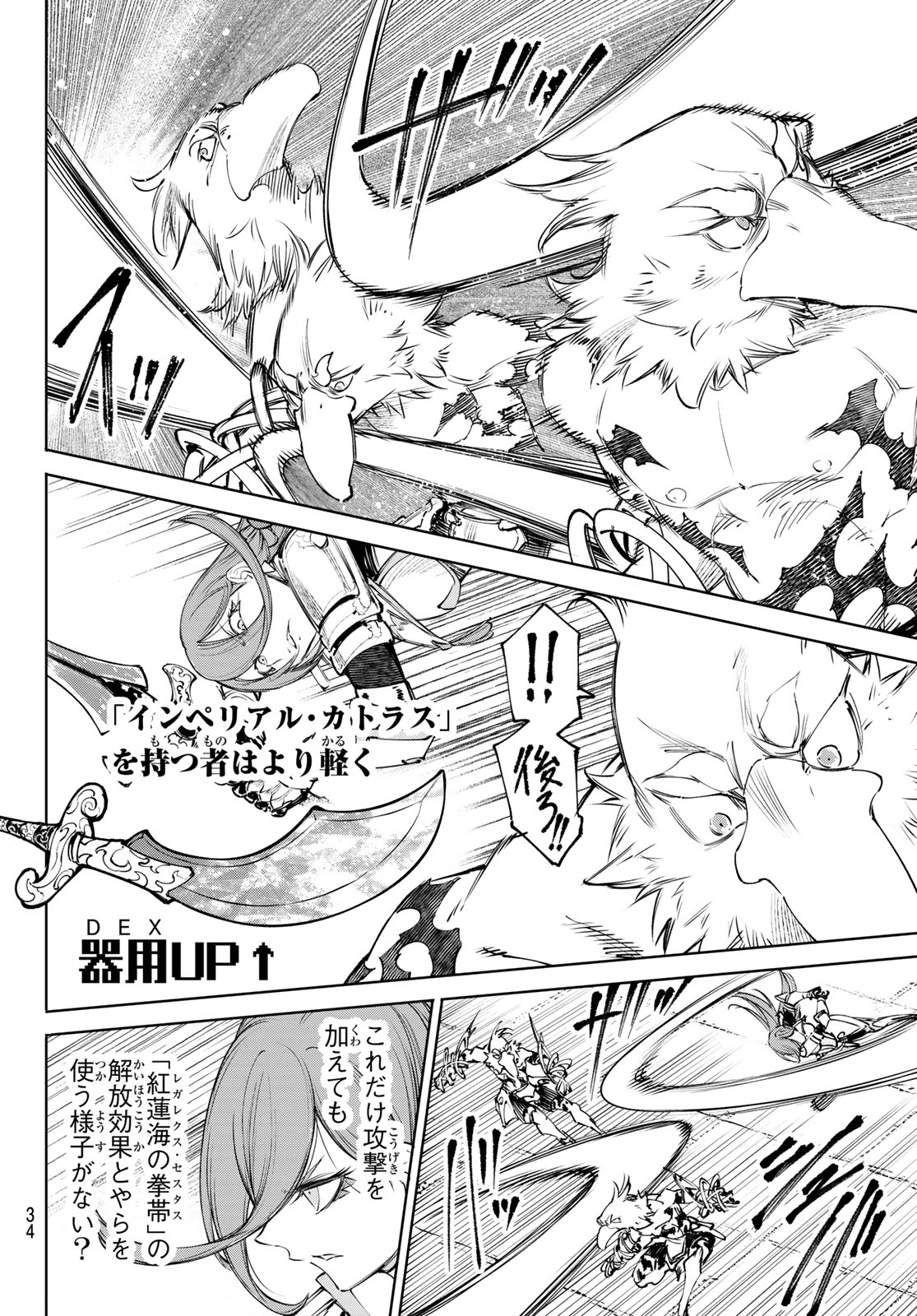 Shangri-La Frontier: Kusoge Hunter, Kami-gee ni Idoman to su - Chapter 266 - Page 4