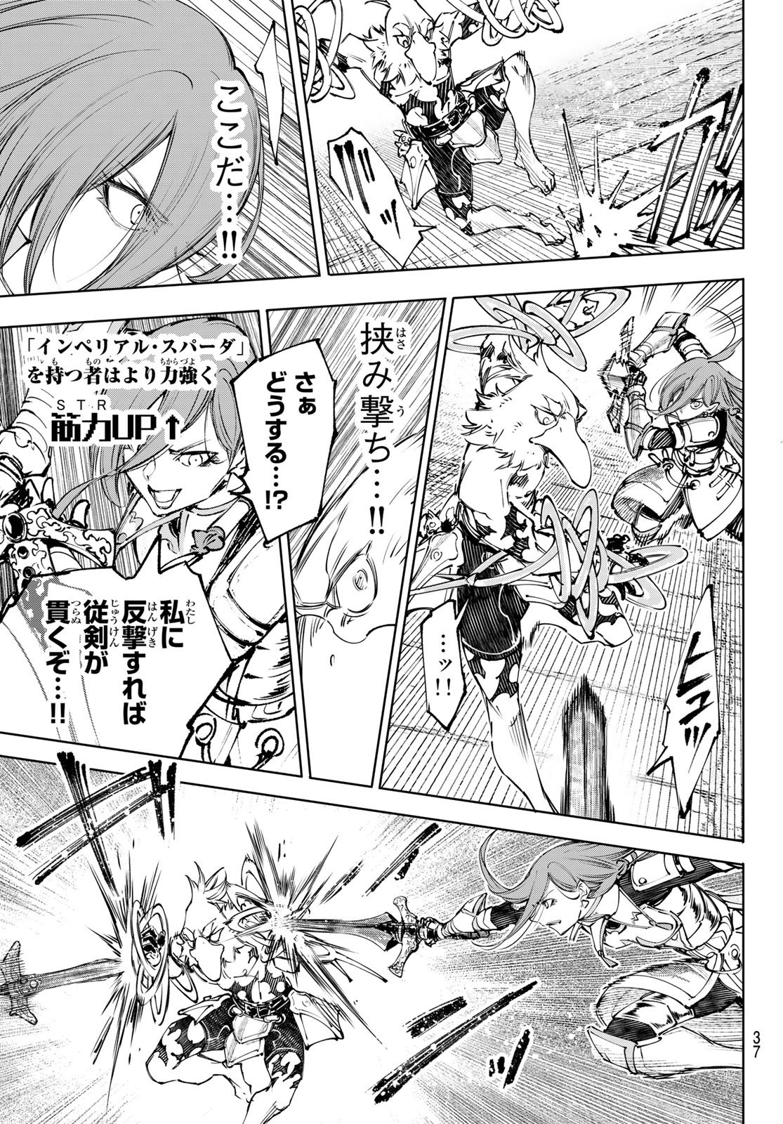 Shangri-La Frontier: Kusoge Hunter, Kami-gee ni Idoman to su - Chapter 266 - Page 7