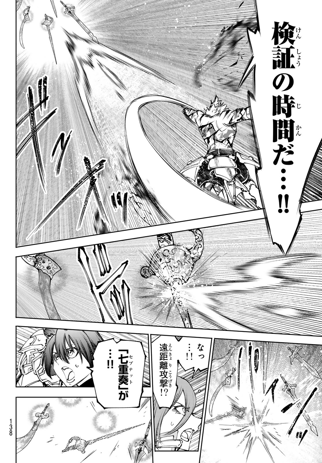 Shangri-La Frontier: Kusoge Hunter, Kami-gee ni Idoman to su - Chapter 267 - Page 10