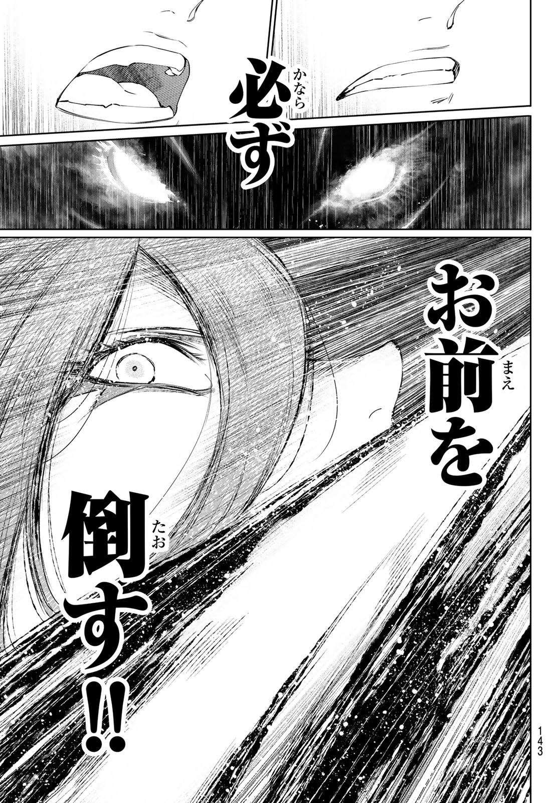 Shangri-La Frontier: Kusoge Hunter, Kami-gee ni Idoman to su - Chapter 267 - Page 15