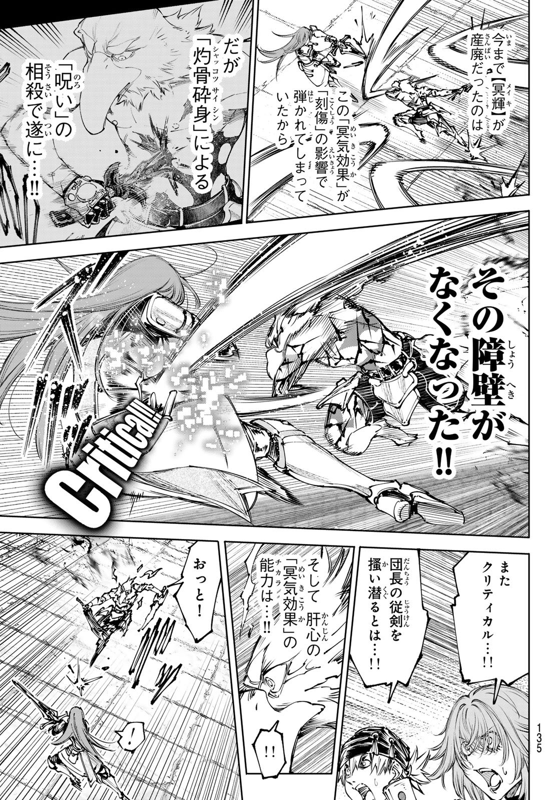 Shangri-La Frontier: Kusoge Hunter, Kami-gee ni Idoman to su - Chapter 267 - Page 7