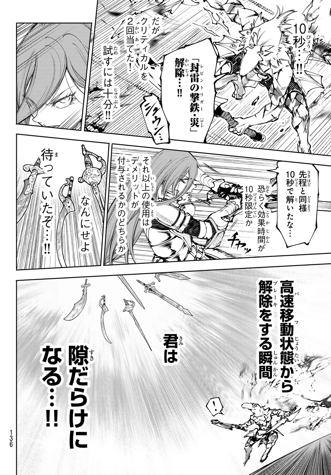 Shangri-La Frontier: Kusoge Hunter, Kami-gee ni Idoman to su - Chapter 267 - Page 8