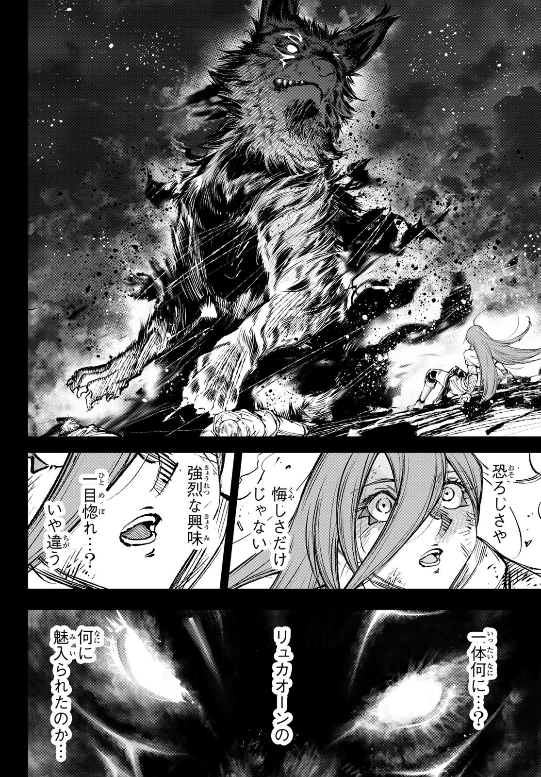 Shangri-La Frontier: Kusoge Hunter, Kami-gee ni Idoman to su - Chapter 268 - Page 2