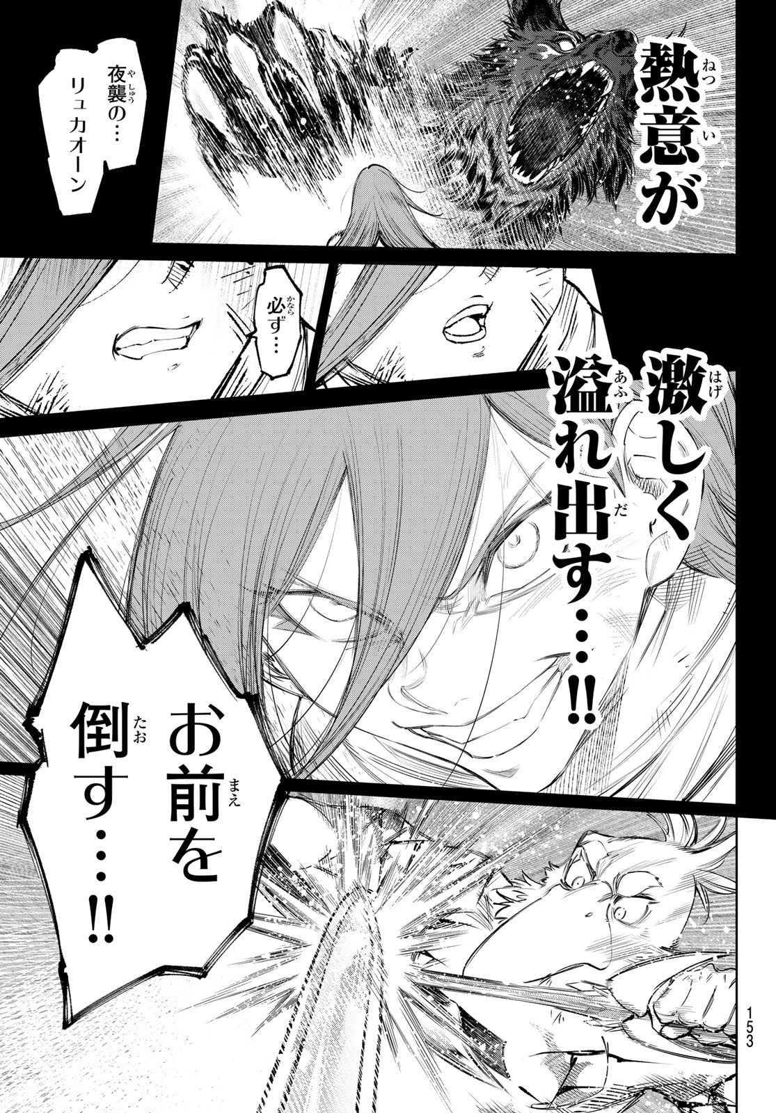 Shangri-La Frontier: Kusoge Hunter, Kami-gee ni Idoman to su - Chapter 268 - Page 3