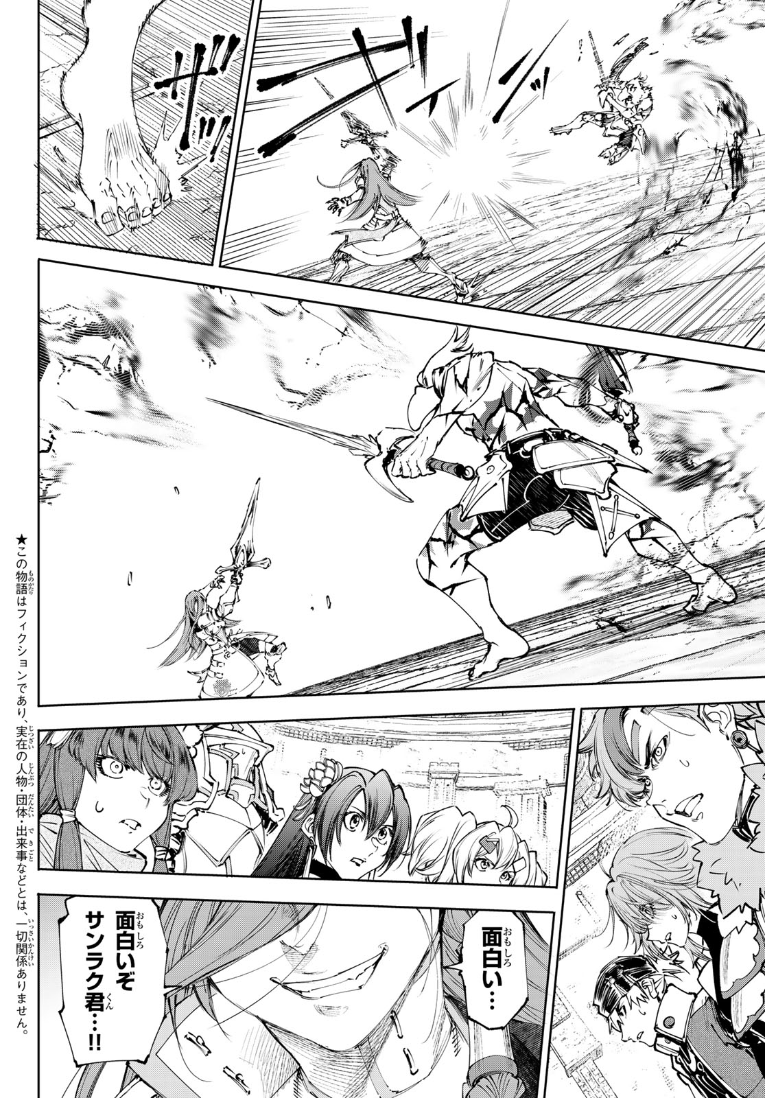 Shangri-La Frontier: Kusoge Hunter, Kami-gee ni Idoman to su - Chapter 268 - Page 4