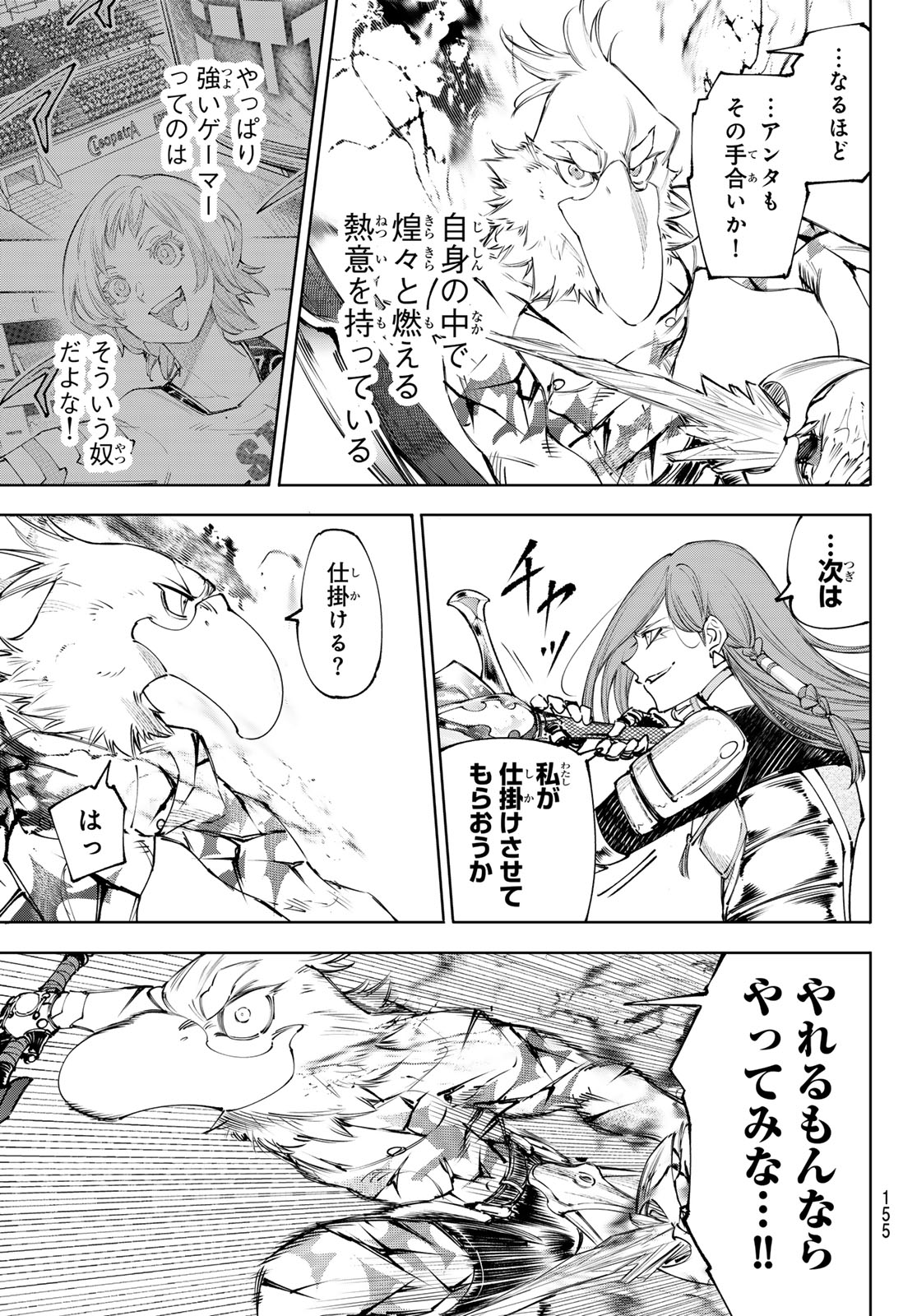Shangri-La Frontier: Kusoge Hunter, Kami-gee ni Idoman to su - Chapter 268 - Page 5