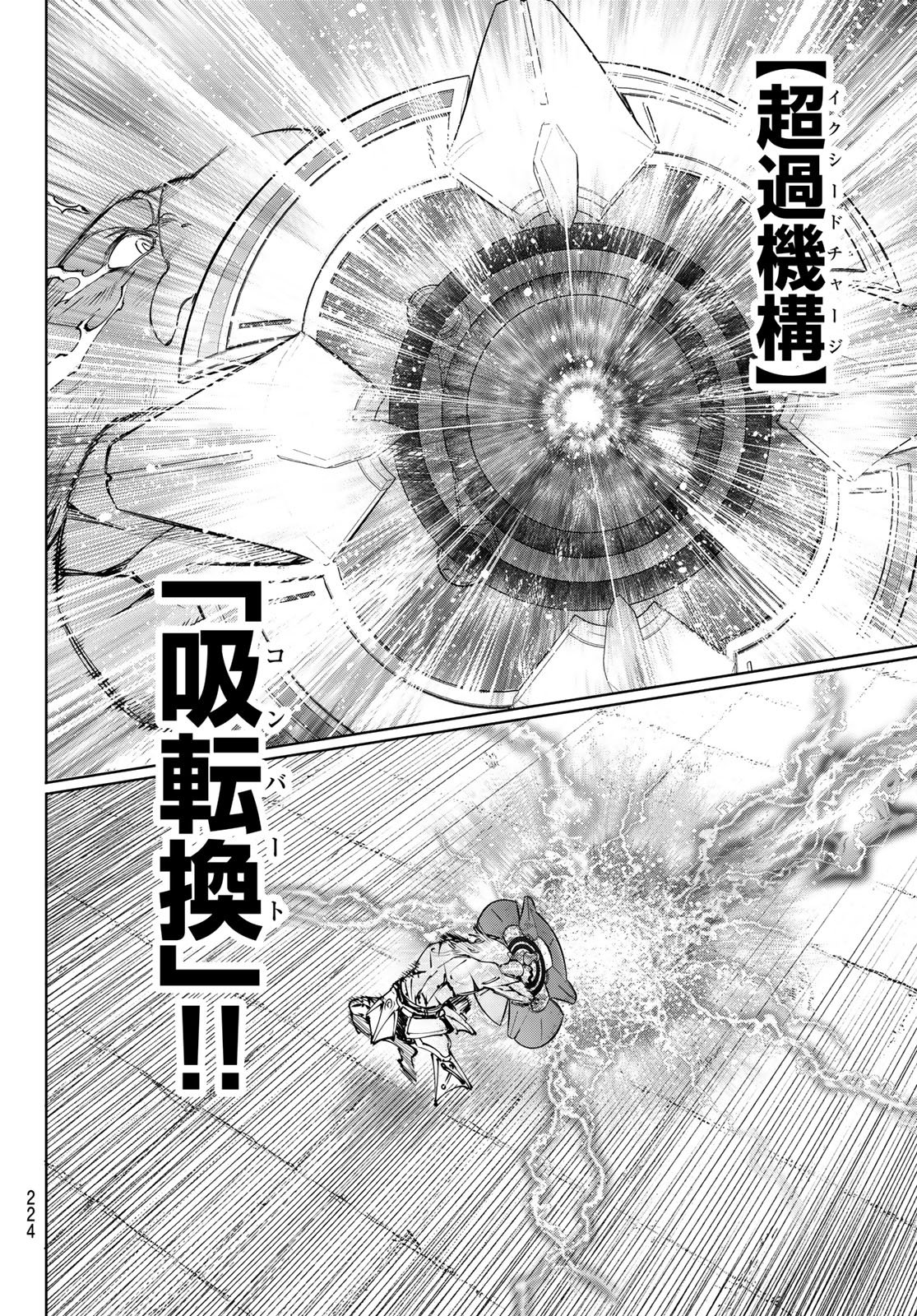 Shangri-La Frontier: Kusoge Hunter, Kami-gee ni Idoman to su - Chapter 269 - Page 10