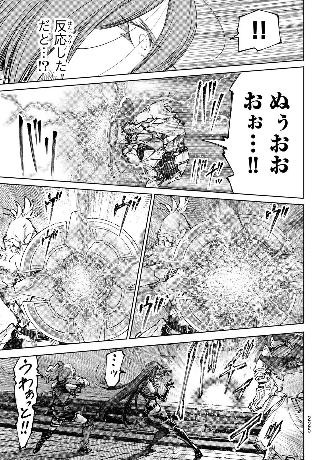 Shangri-La Frontier: Kusoge Hunter, Kami-gee ni Idoman to su - Chapter 269 - Page 11